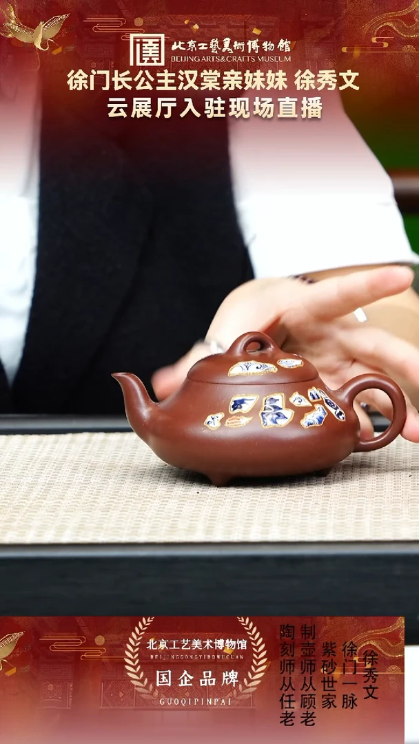 茶壶紫砂67宜兴紫砂 徐秀文专场