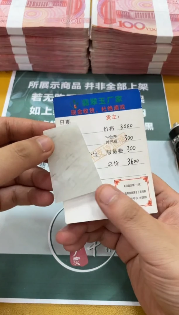 未镶嵌定制翡翠K****?毛货-不退不换