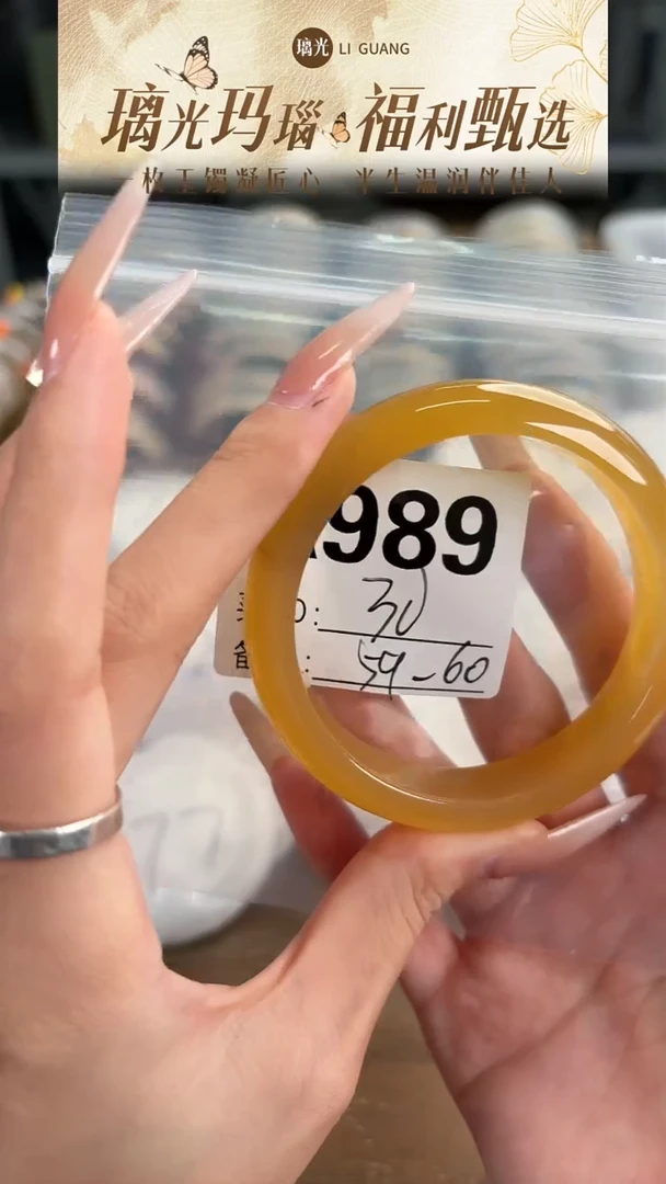 手镯玛瑙/玉髓未镶嵌989