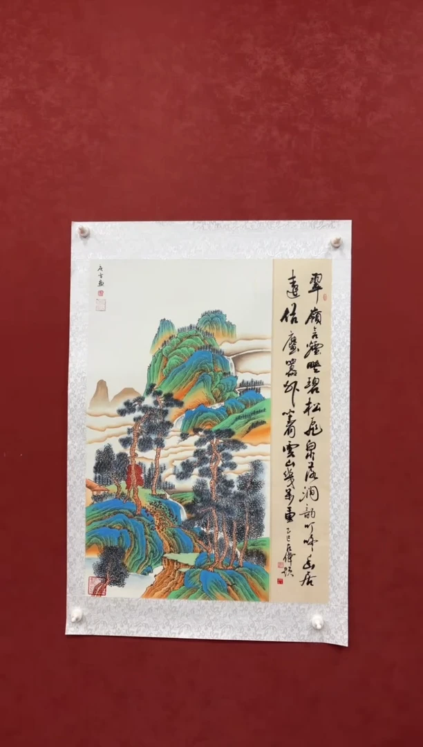 书法陈占伟 孟庆方 翠岭含烟