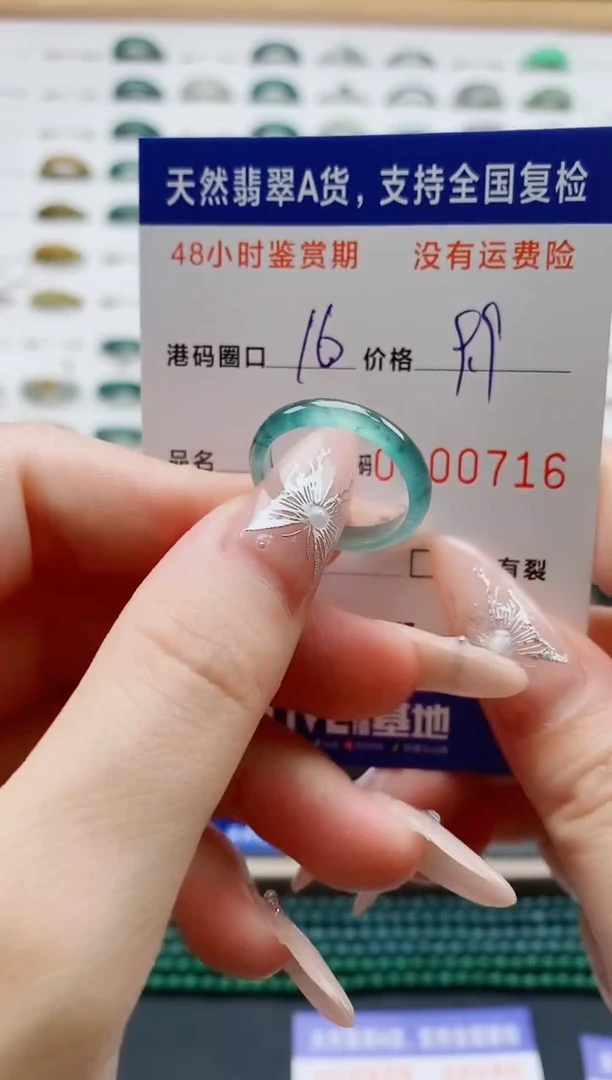 翡翠戒圈未镶嵌天然A货翡翠戒圈0716