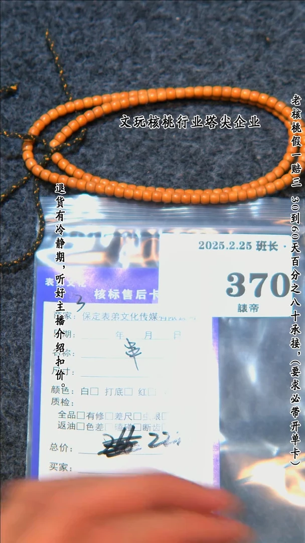 【闪购商品】文玩核桃吊坠370串370串