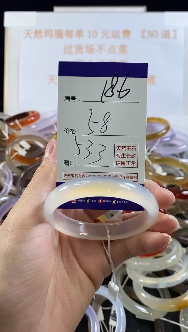 玛瑙/玉髓手镯未镶嵌186