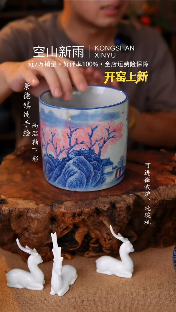 瓷片086空山新雨高温瓷器
