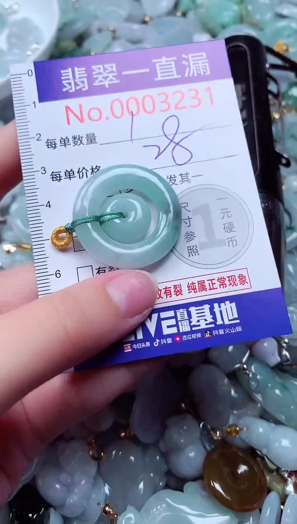 吊坠(不含链)未镶嵌翡翠3231