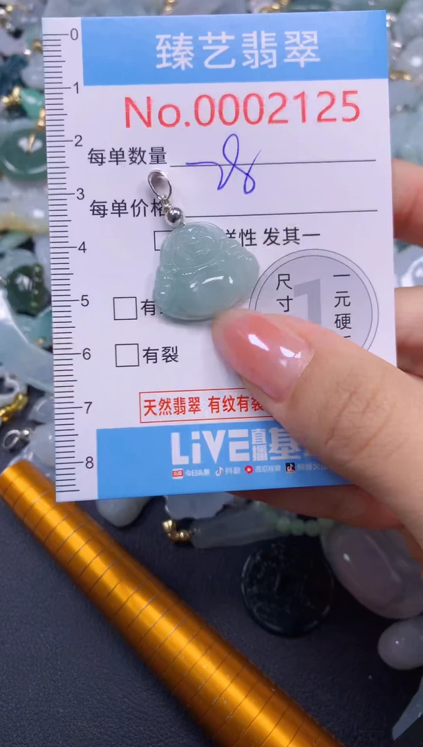 颈饰未镶嵌翡翠2125