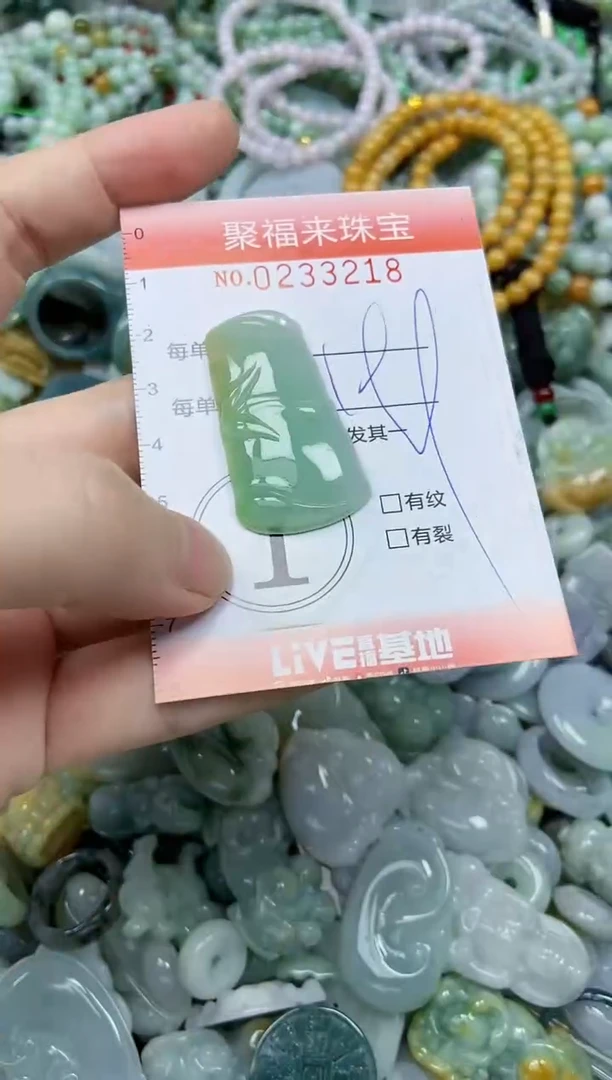 未镶嵌挂件翡翠闪购0233218