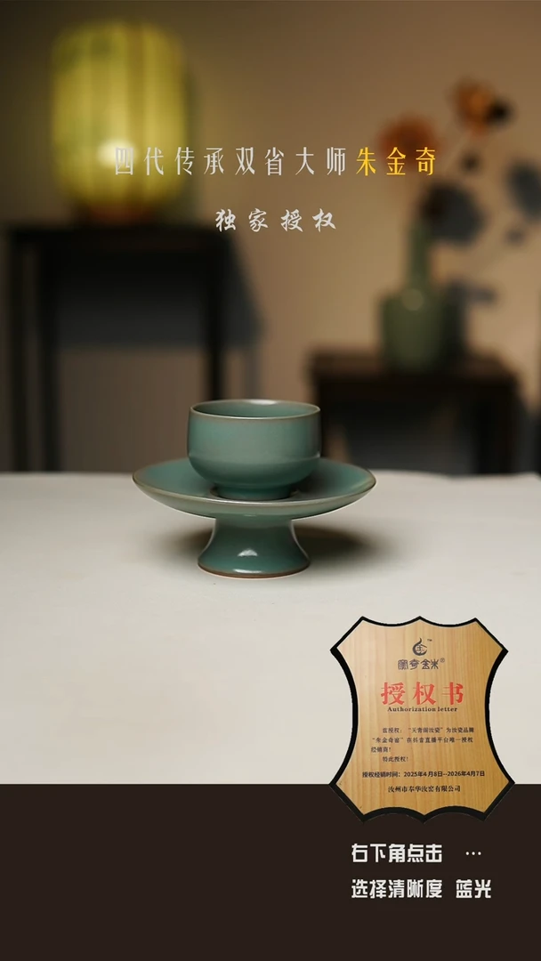 仿古 青绿釉 手工盏托 一级