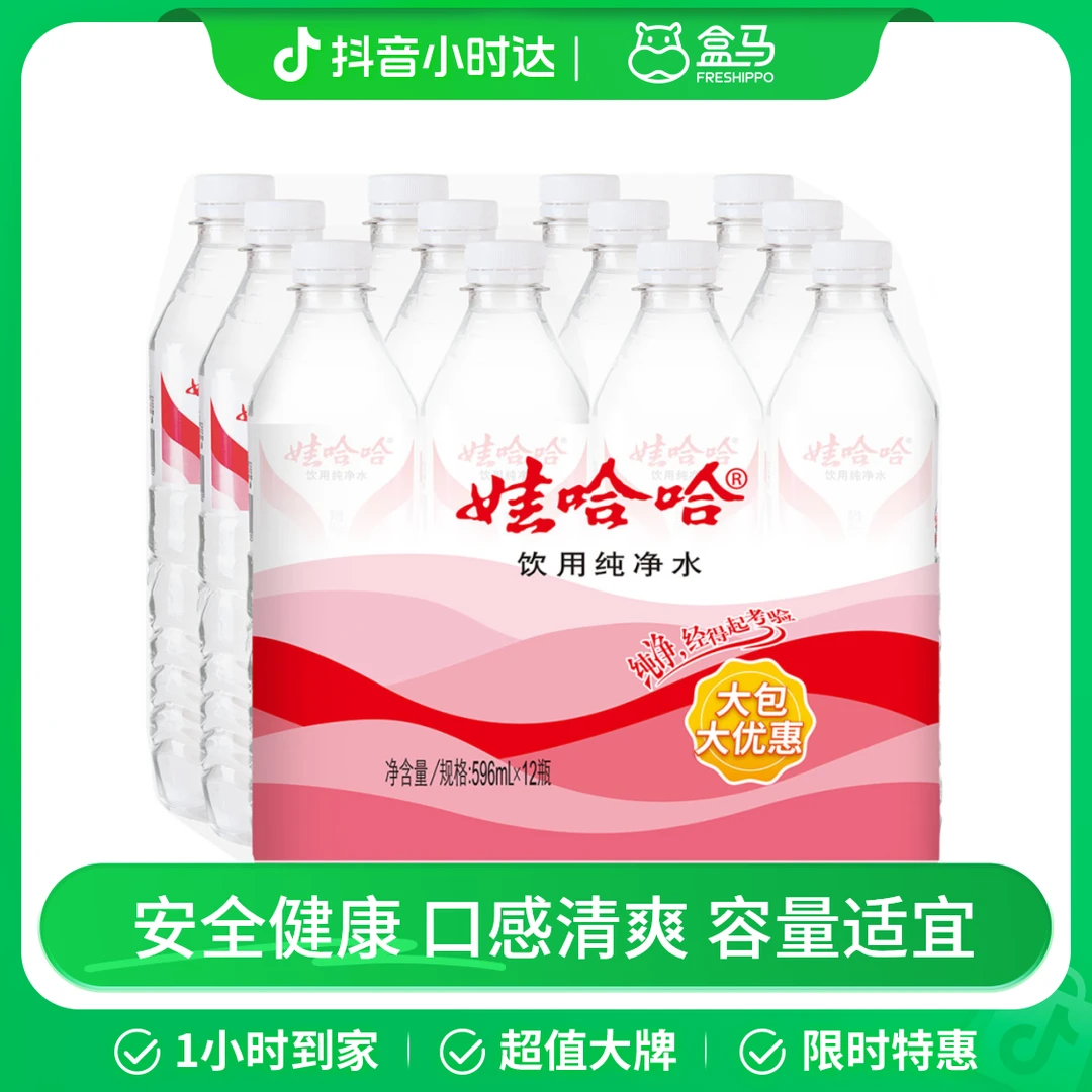 娃哈哈 饮用纯净水 596ml*12