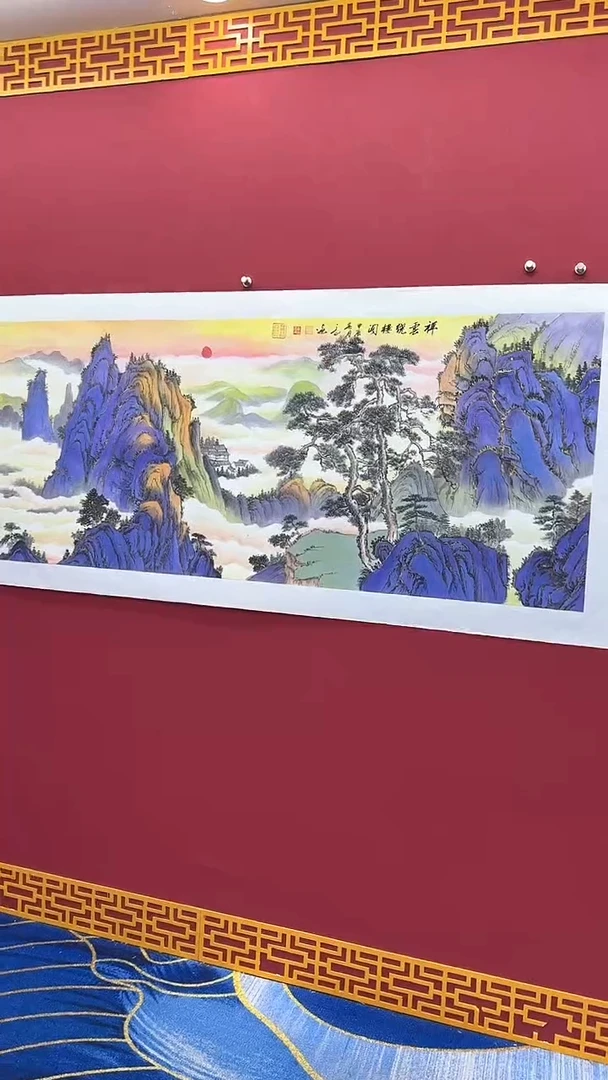 国画高远书法绘画闪购