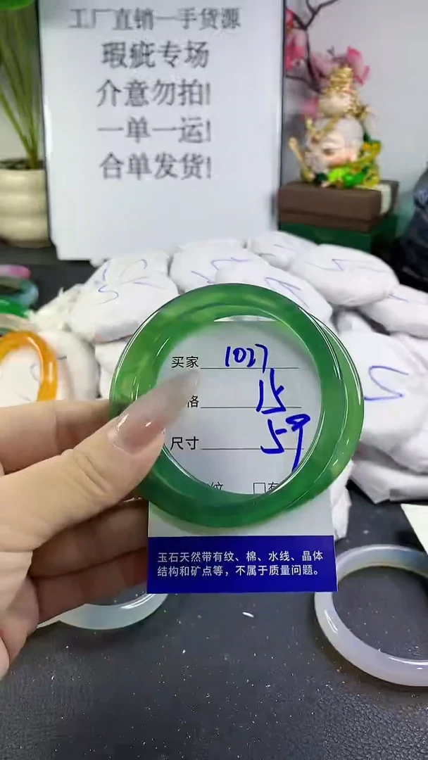 手镯玛瑙/玉髓未镶嵌1017