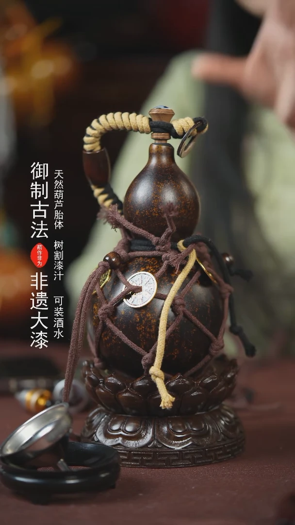 【闪购商品】023号500ml左右的非遗漆器酒葫芦