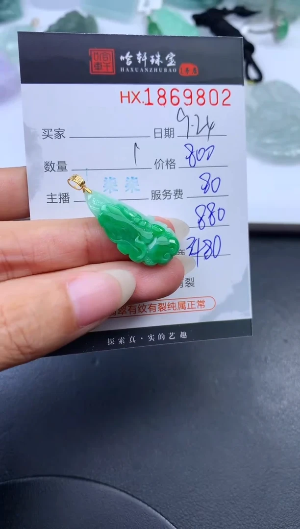 未镶嵌挂件翡翠哈轩 挂件1