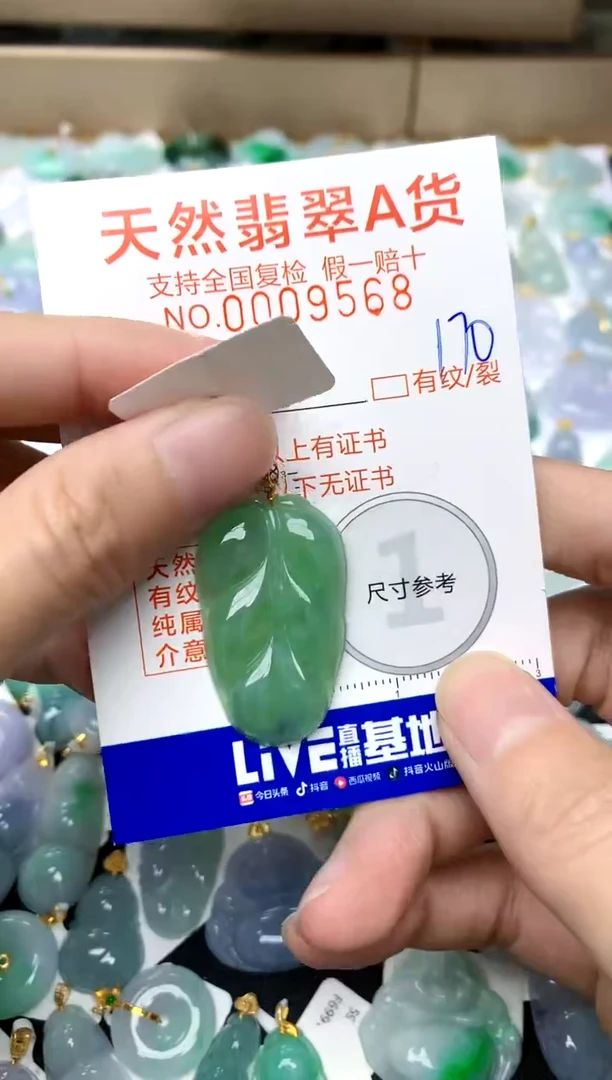 【闪购商品】翡翠颈饰18K金镶嵌170天然A货翡翠