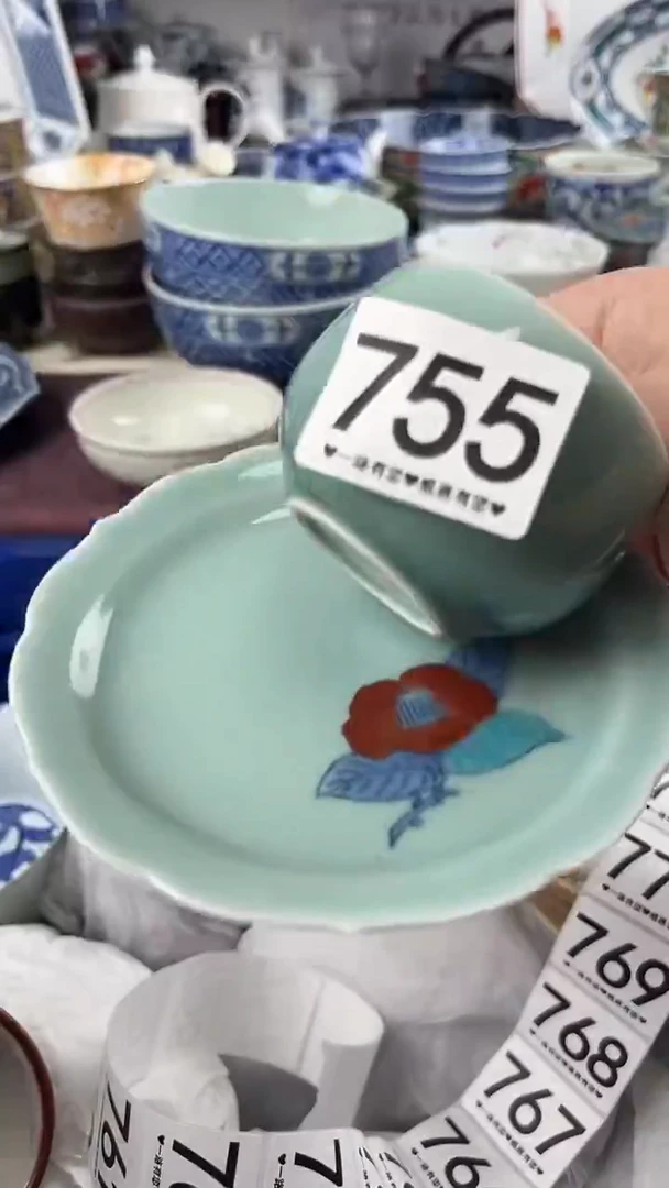 清*          755
