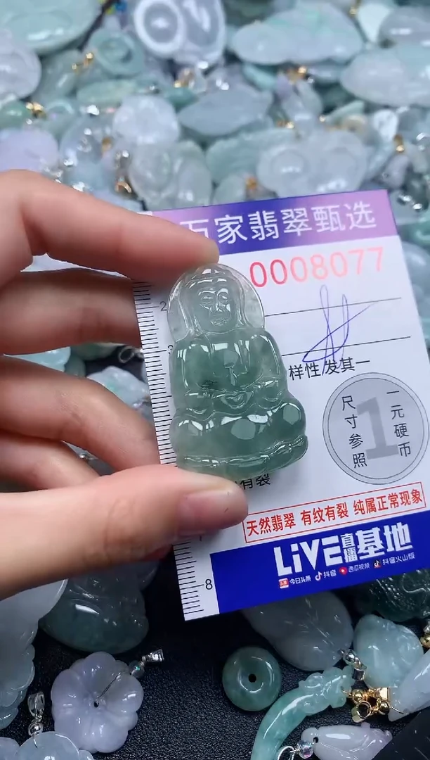 吊坠(不含链)未镶嵌翡翠8077