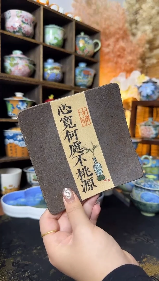 虎城书法清供茶盘