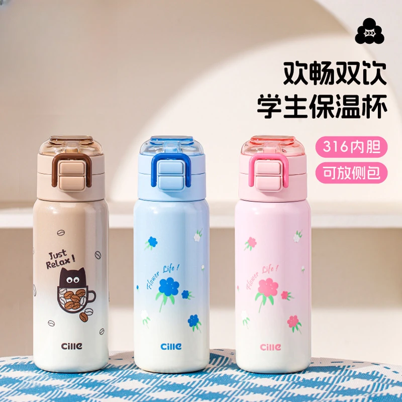 希乐水杯保温杯高颜值不锈钢吸管杯学生可爱上学杯子便携保温杯