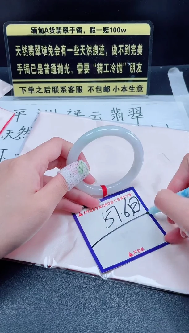 未镶嵌定制翡翠我