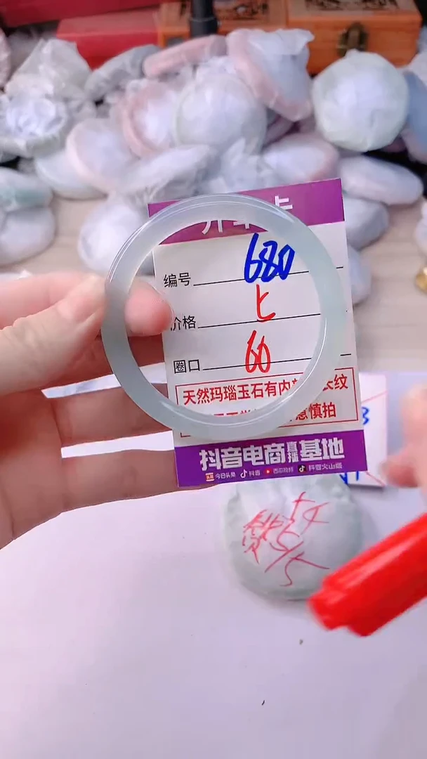 手镯玛瑙/玉髓未镶嵌680