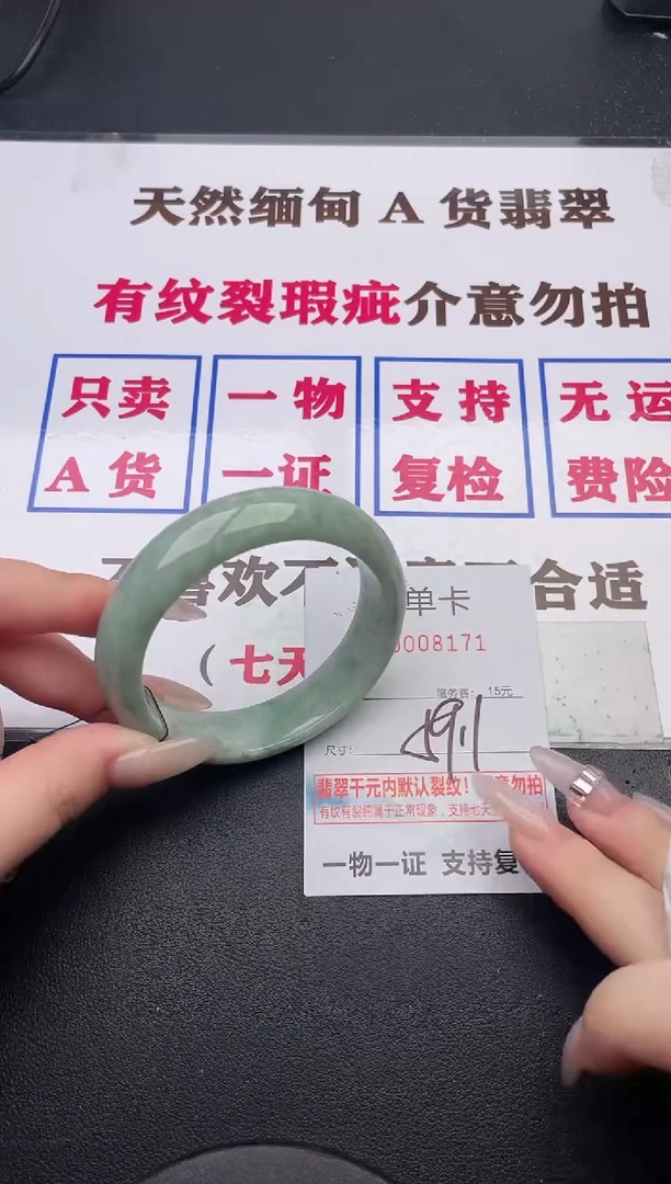 未镶嵌手镯翡翠71