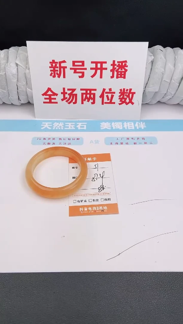 石英质玉手镯未镶嵌51