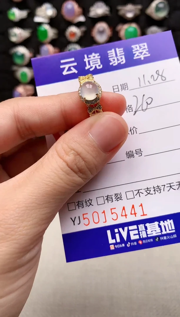 银S925镶嵌戒指翡翠5441