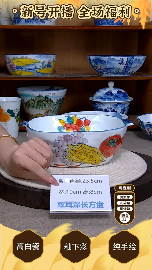 盘【陶源造】景德镇手绘釉下彩陶瓷餐具