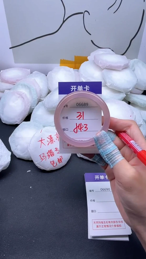 手镯玛瑙/玉髓未镶嵌6689