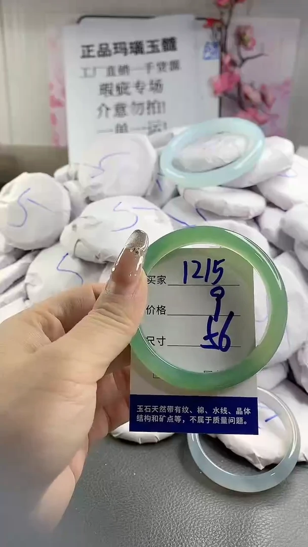 玛瑙/玉髓手镯未镶嵌1215
