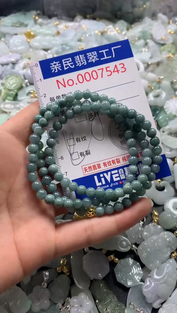 【闪购商品】翡翠吊坠(不含链)未镶嵌7543