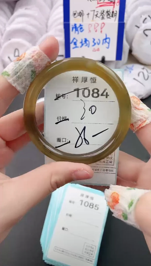 【闪购商品】玛瑙/玉髓手镯未镶嵌1084