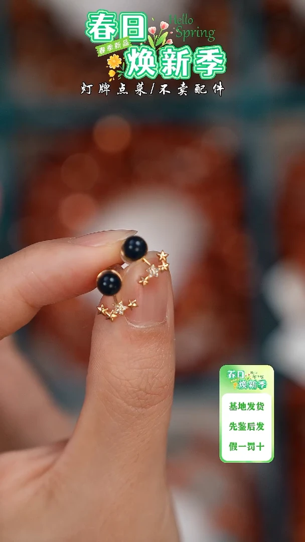 【闪购商品】蓝珀珠宝奇石18K金镶嵌耳钉