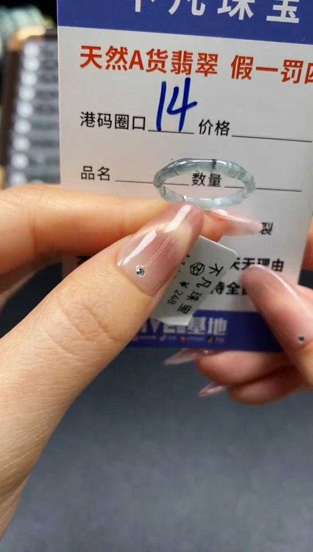 未镶嵌戒指翡翠天然A货翡翠16608