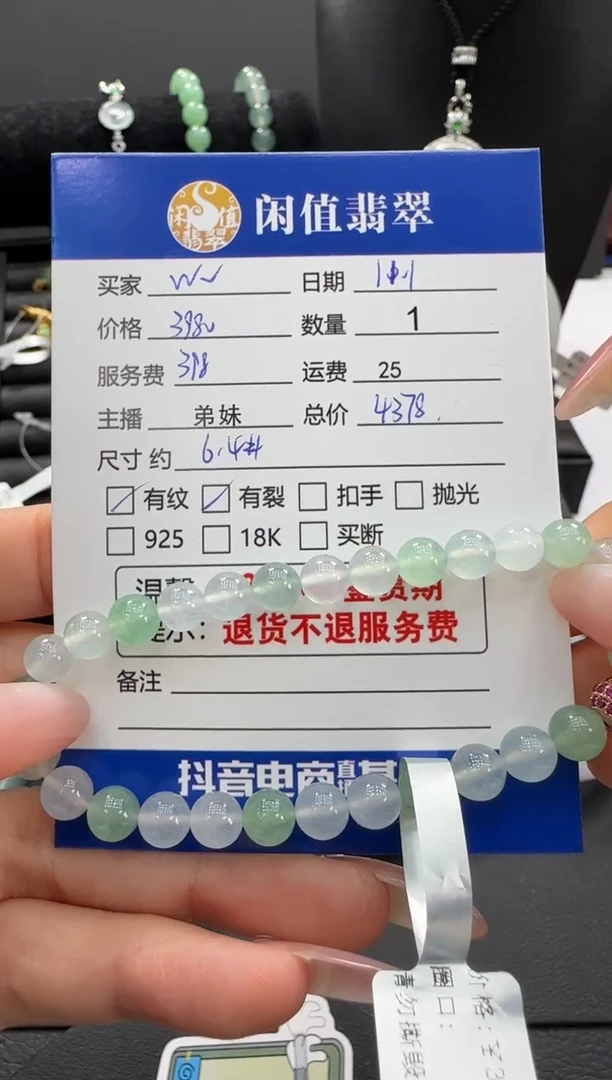 未镶嵌手串翡翠W*晶翡翠珠串