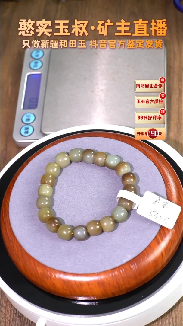 未镶嵌手串和田玉卡10 老型珠 34.2g