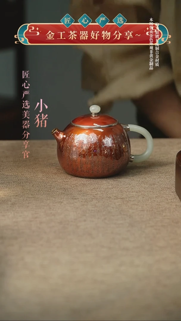 龙*飞心经铜包银西施小壶
