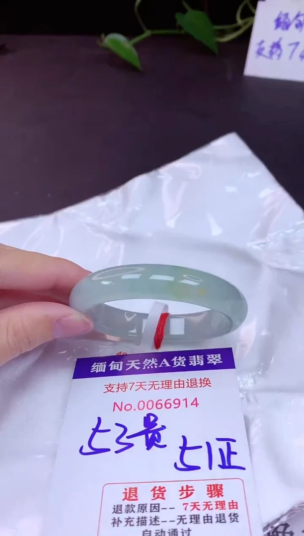 未镶嵌手镯翡翠53+贵妃（7天无理由退换）