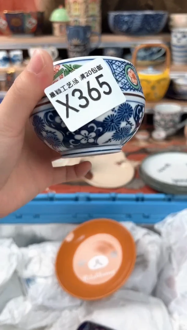 瓷片噗365X 盘子 杯 碗 默认微瑕