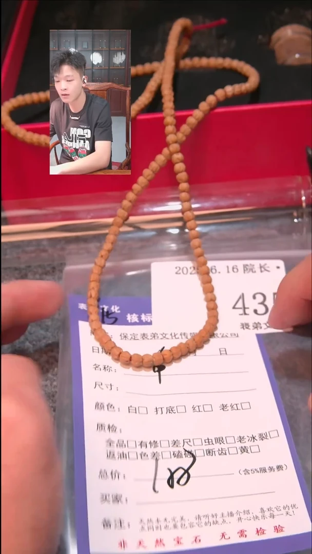 文玩核桃把件C*串435表弟文化