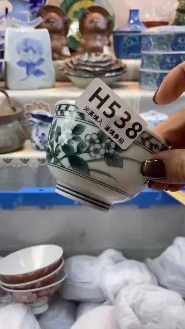 【闪购商品】538