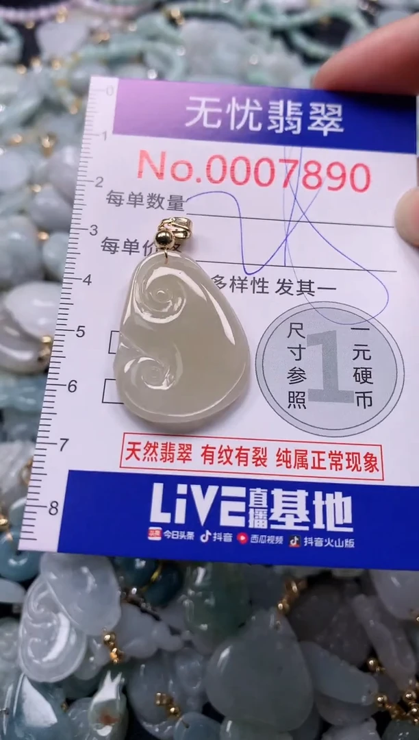 吊坠(不含链)未镶嵌翡翠7890