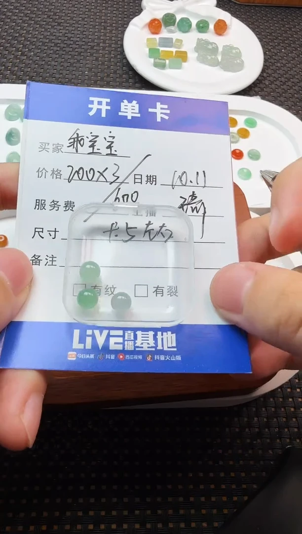 未镶嵌散珠翡翠乖*宝珠子