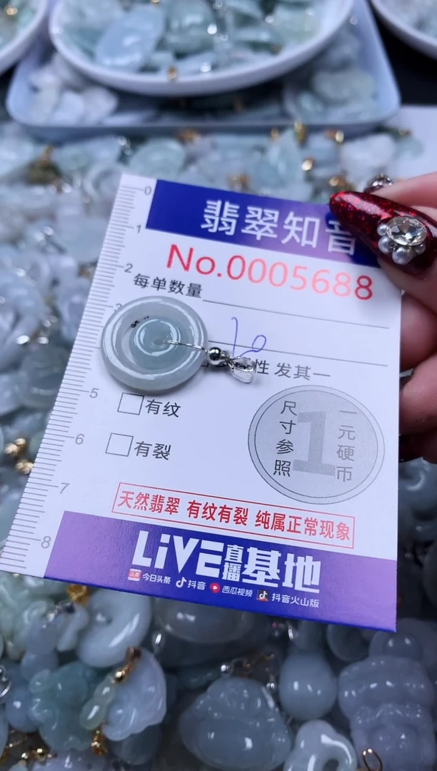 吊坠(不含链)未镶嵌翡翠5688