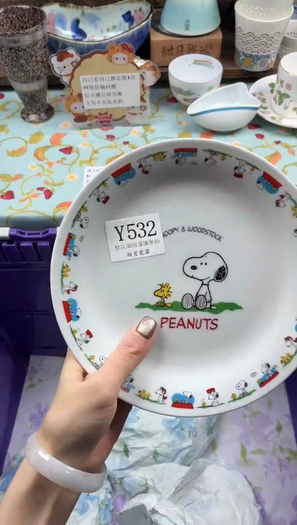 瓷片三***苯                Y532