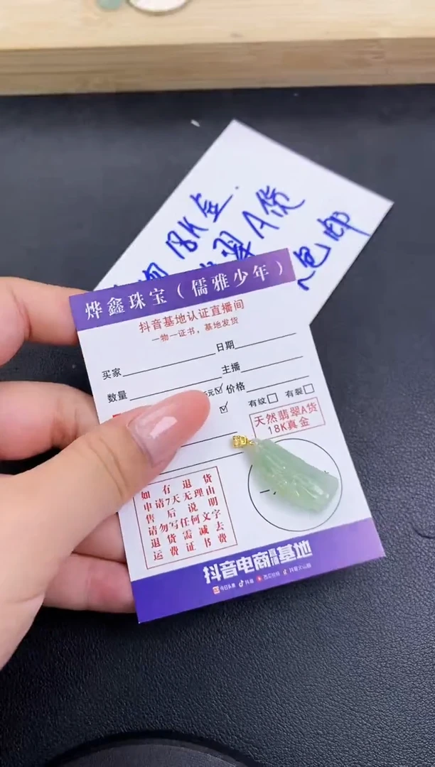 颈饰18K金镶嵌翡翠天然翡翠A货赠皮绳