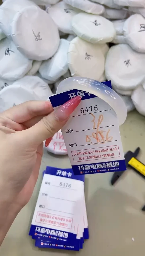 手镯玛瑙/玉髓未镶嵌6475