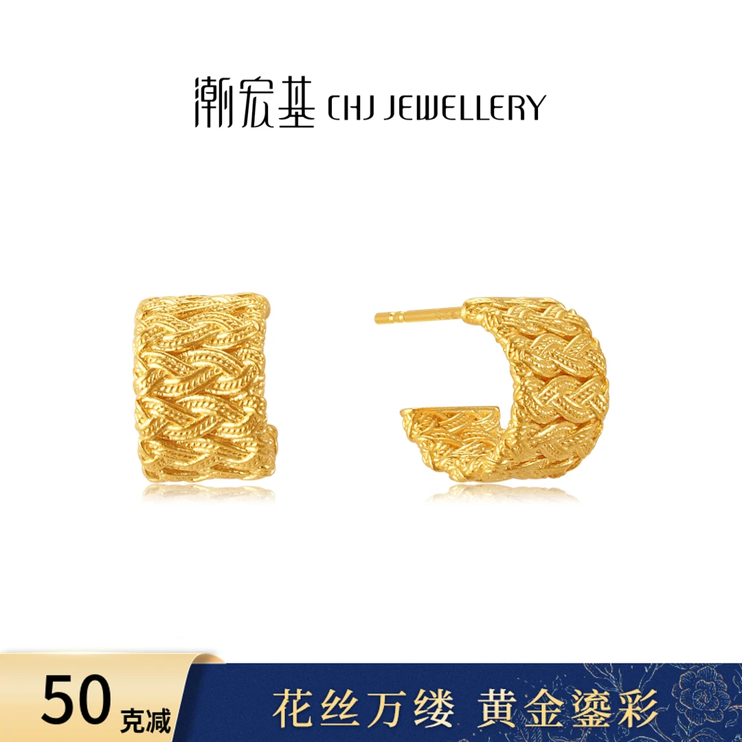 【潮宏基官旗】非遗花丝·浪潮黄金流动耳钉百搭计价@3245
