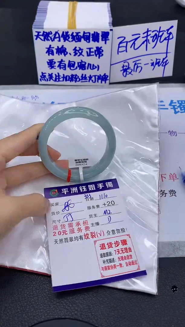 未镶嵌手镯翡翠1