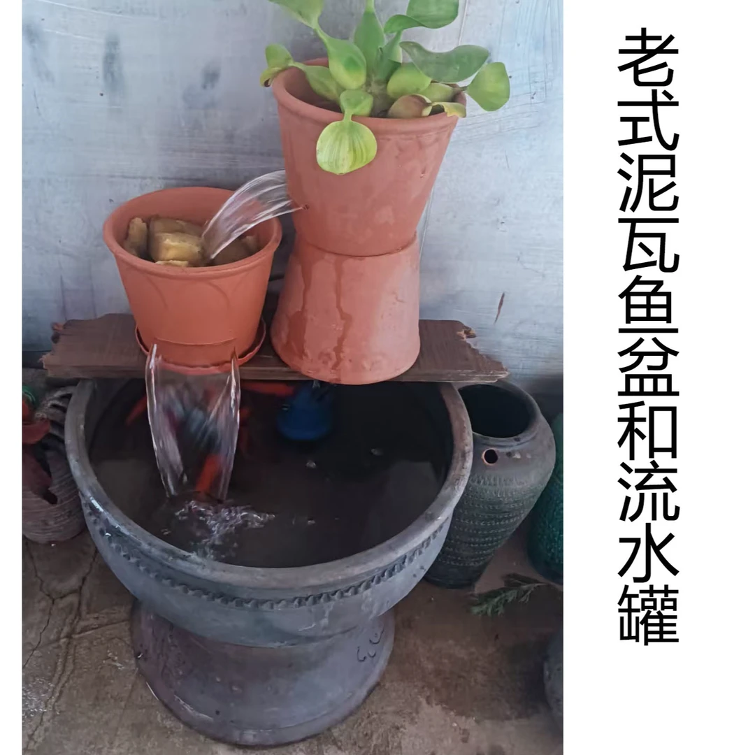 老式泥瓦北京老鱼盆家庭大鱼缸造景传统古法生态养金鱼透气养水